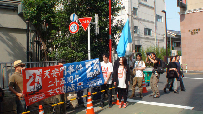 2014年6月4日「天下圍城」中国大使館抗議