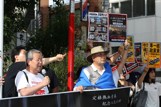 【写真】2019年6月4日 六・四天安門事件30周年「中国大使館抗議」
