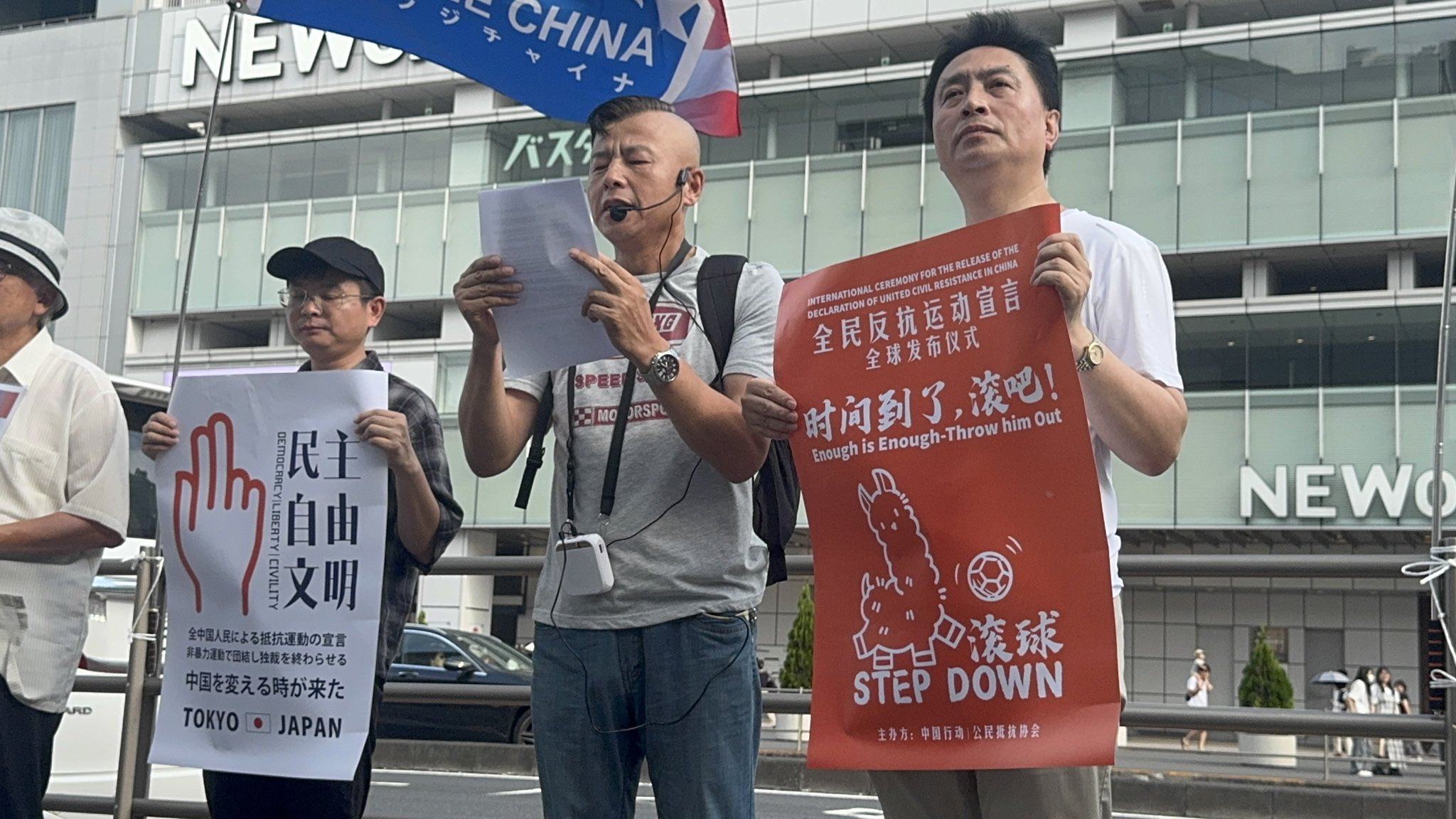 【2025年8月9日】全民反抗運動宣言